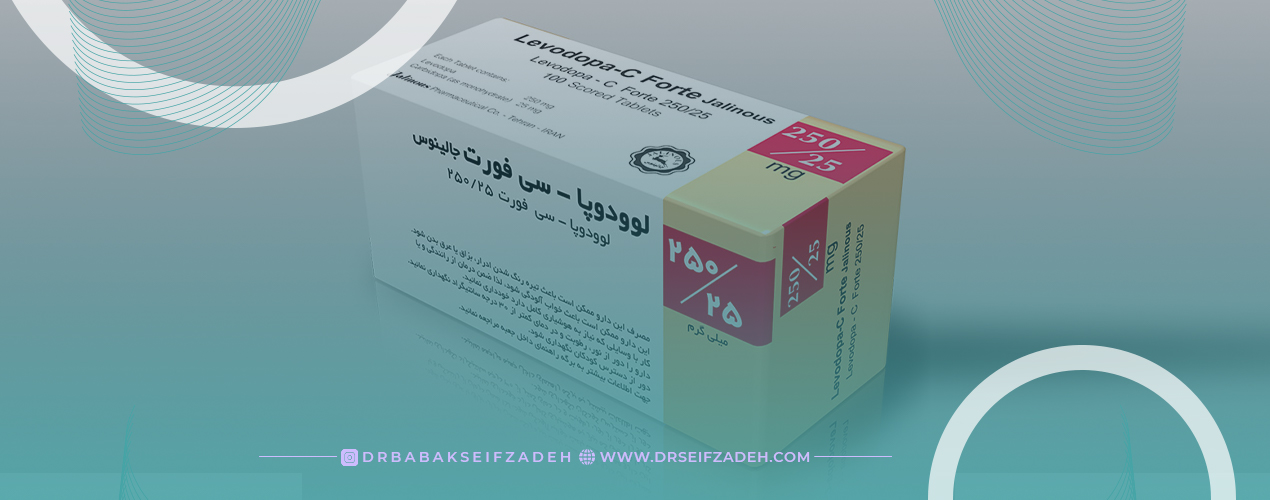عوارض جانبی داروی لوودوپا